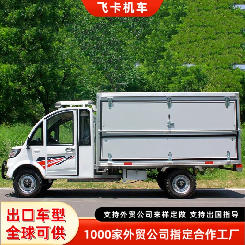 Electric Van for Cargo, Four-Wheel Delivery, Dual-Use for Electric and Gasoline, High-Power, Customized for Catering and Food Delivery, Street Vending Electric Vehicle Electric Van for Cargo, Four-Wheel Delivery, Dual-Use for Electric and Gasoline, High-Power, Customized for Catering and Food Delivery, Street Vending Electric Vehicle