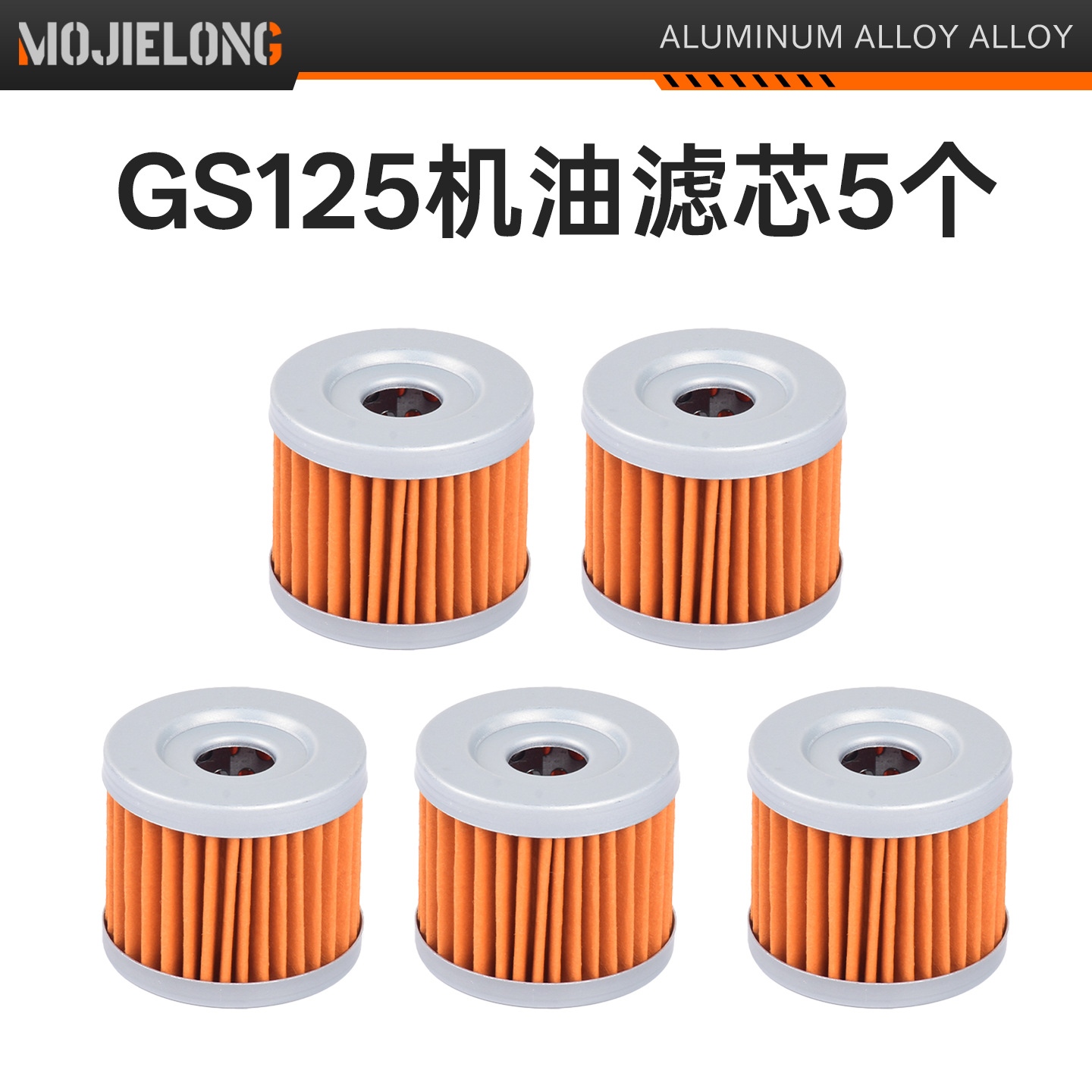 Accesorios de la motocicleta GS125 junwei GSX GT125 diamante leopardo 125QS110 filtro aceite elemento adecuado para Suzuki King
