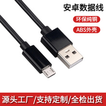 ��׿��늾�ABS�⚤������USBmicro�{�����C�o������C��usb������