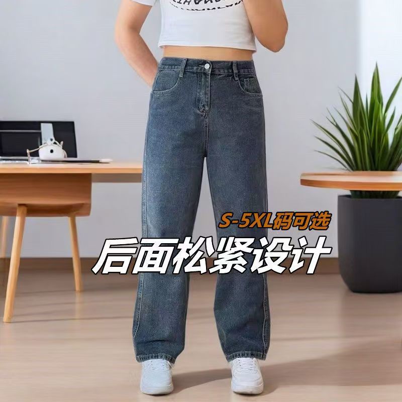 大码新品新款高腰松紧牛仔裤直筒拖地阔腿裤子牛仔女士牛仔裤