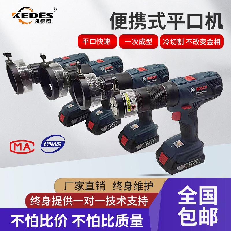 手提式平口机不锈钢卫生管道平口气道快速2.0寸电动管子切割现货