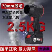 70涵道暴力風扇無刷電機渦輪手持吹風機吹除雪洗車吹水超強大功率