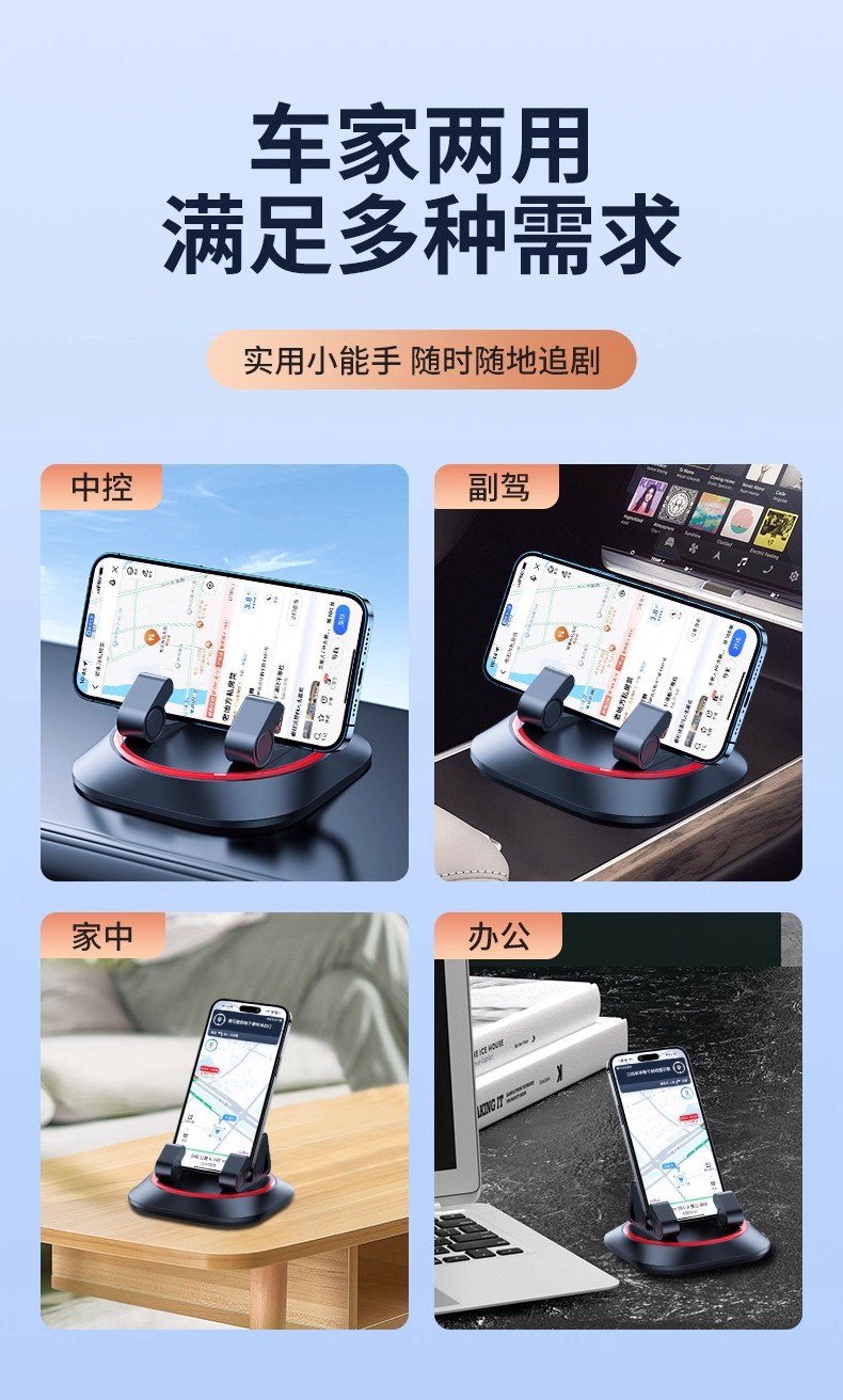 Car Mobile Phone Holder Car Dashboard Special Fixed Support Bracket 360 ° Rotating Nano Free Adhesive Base