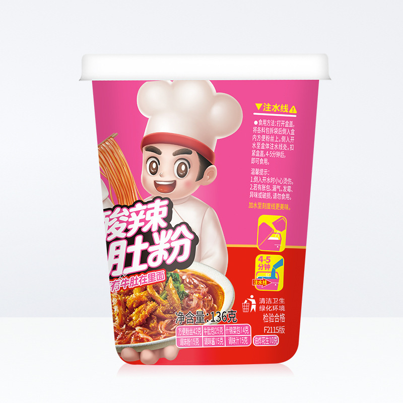 海底すくい酸っぱい辛い牛の腹の粉のトマトの牛肉の酸っぱい粉のナットの粉のインスタントラーメンのインスタントラーメンのカップラーメンの箱|undefined