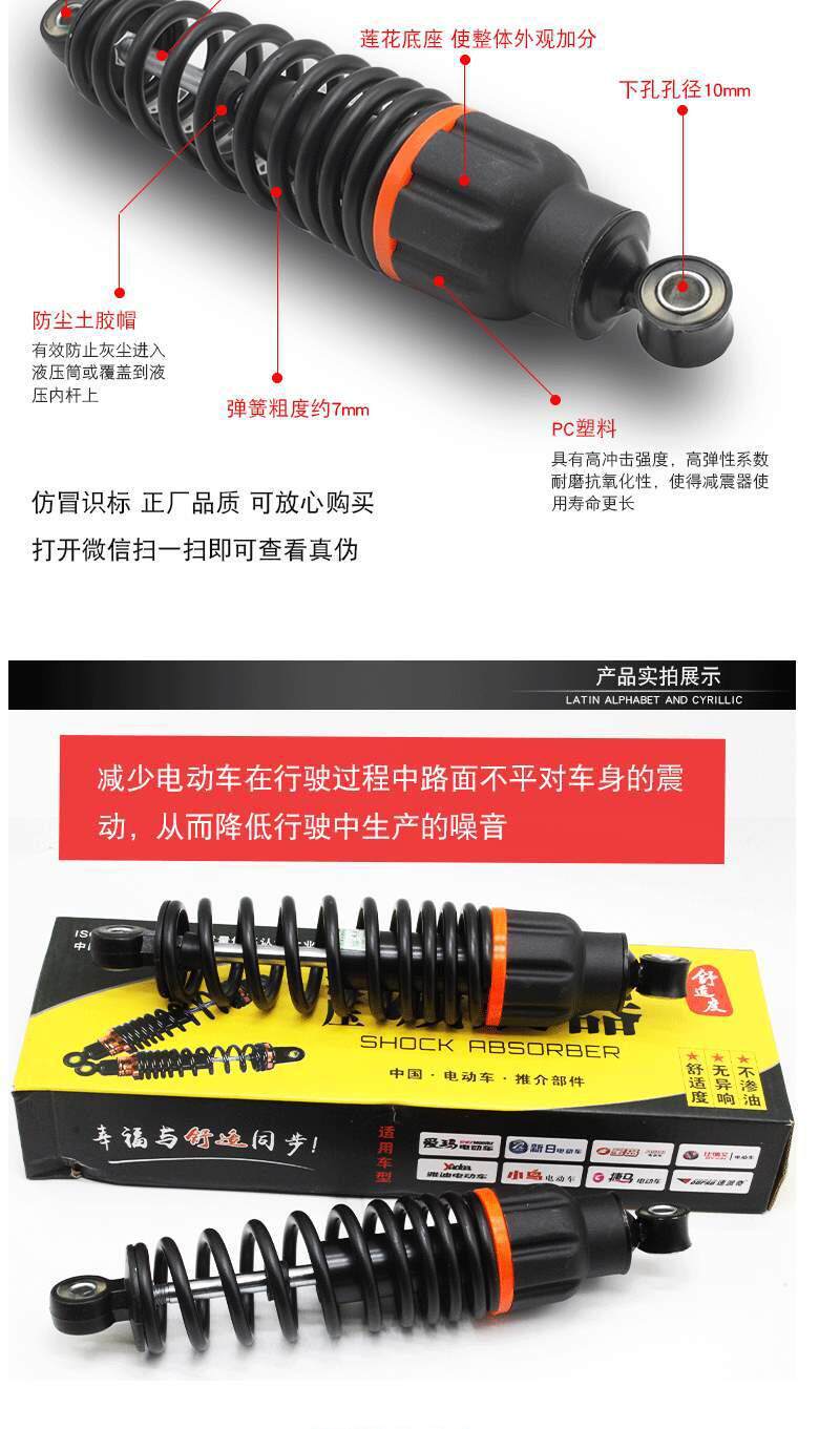 Electric Vehicle Motorcycle Rear Shock Absorber, Universal Scooter Shock Absorber, Thickened Hydraulic Shock Absorber, Modified Hydraulic Spring