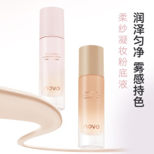 NOVO6148柔纱凝妆极光沁透粉底液柔雾控油遮瑕滋润保湿服帖平价