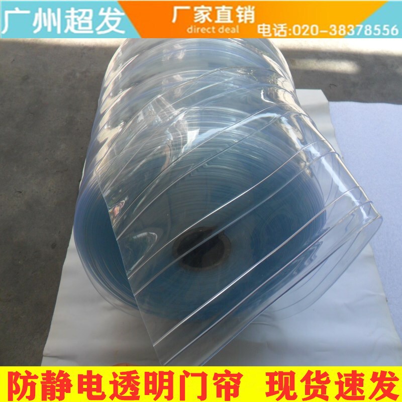 Guangzhou Super Hair PVC Anti-static Stripe Vertical Curtain Clean Room Purification Workshop Air Conditioning Windshield Partition Electrostatic Door Curtain