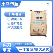 现货 EVA 台湾台塑 7470M 发泡级 高弹性 建筑材料泡沫应用