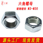 批发镀锌螺母六角螺帽外六角螺丝帽M3M4M5M6M8M10M12M16M20M24M30