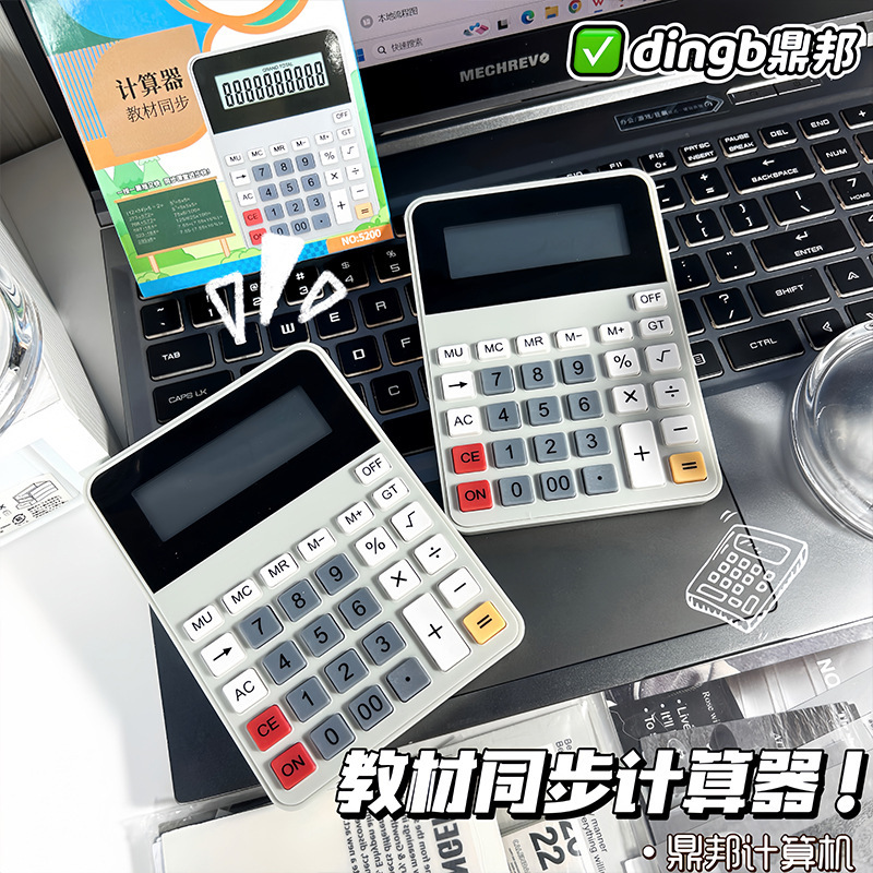 人教版同款小学生计算器四年级学习课本专用同步计算机多功能大屏|undefined