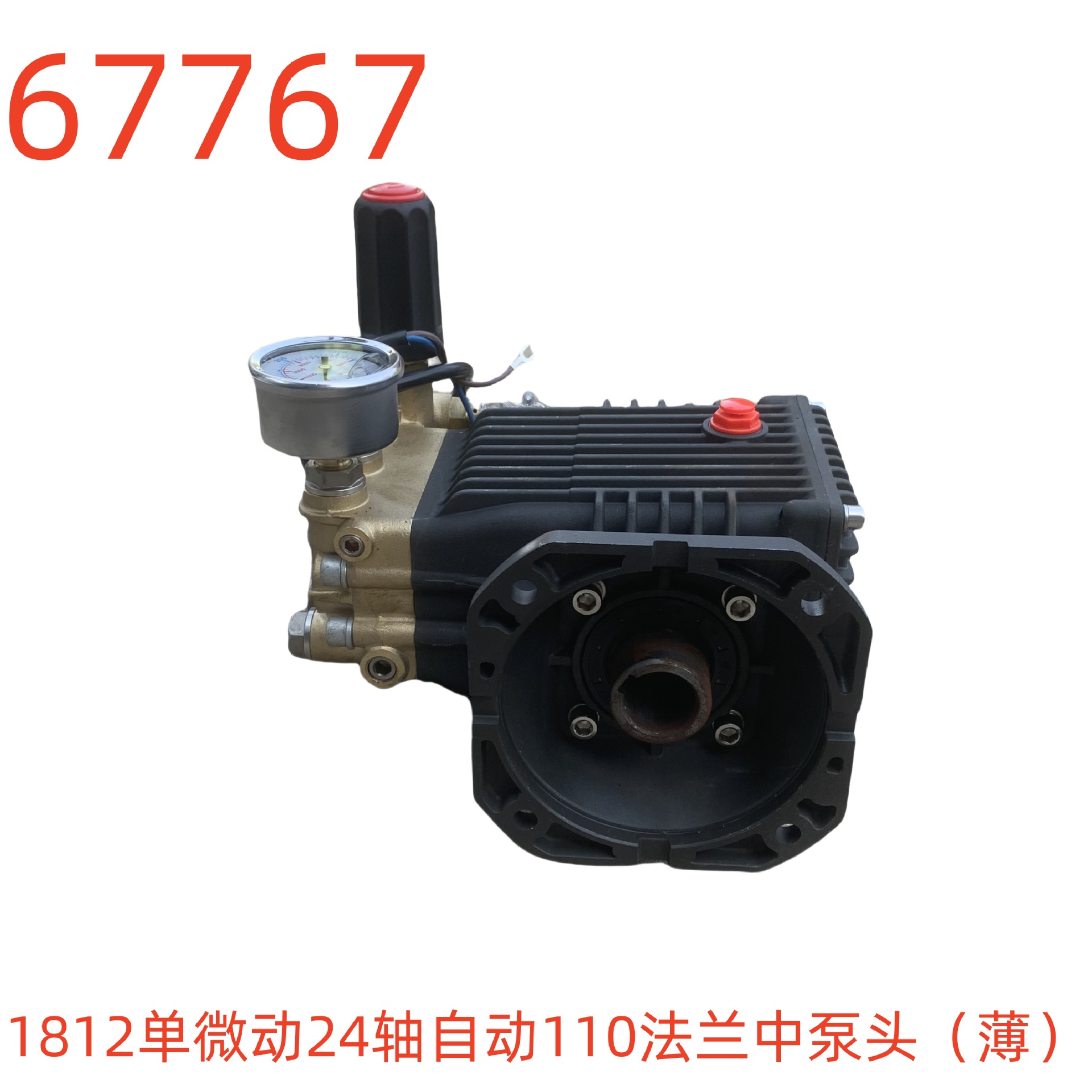 洗特1812单微动24轴自动110法兰中泵头（薄）-67767号