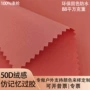 秋冬记忆定制50d面料