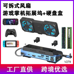 Wow Switch2充電ドック Steam Deck拡張ドック ROG Ally拡張ベーススタンド ファン付き