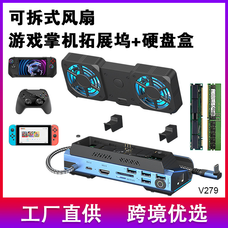 Cross-Border Exclusive Supply for External Use with Switch2, Steamdeck, Rog Ally Expansion Dock Base Fan Cross-Border Exclusive Supply for External Use with Switch2, Steamdeck, Rog Ally Expansion Dock Base Fan