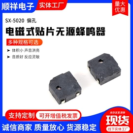 电声器件;讯响器;蜂鸣器