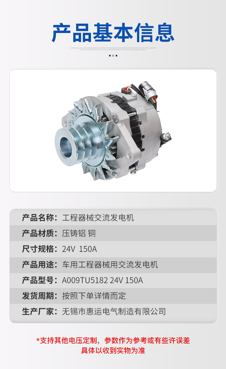 A009TU5182 24V 150A Generator for Engineering Equipment