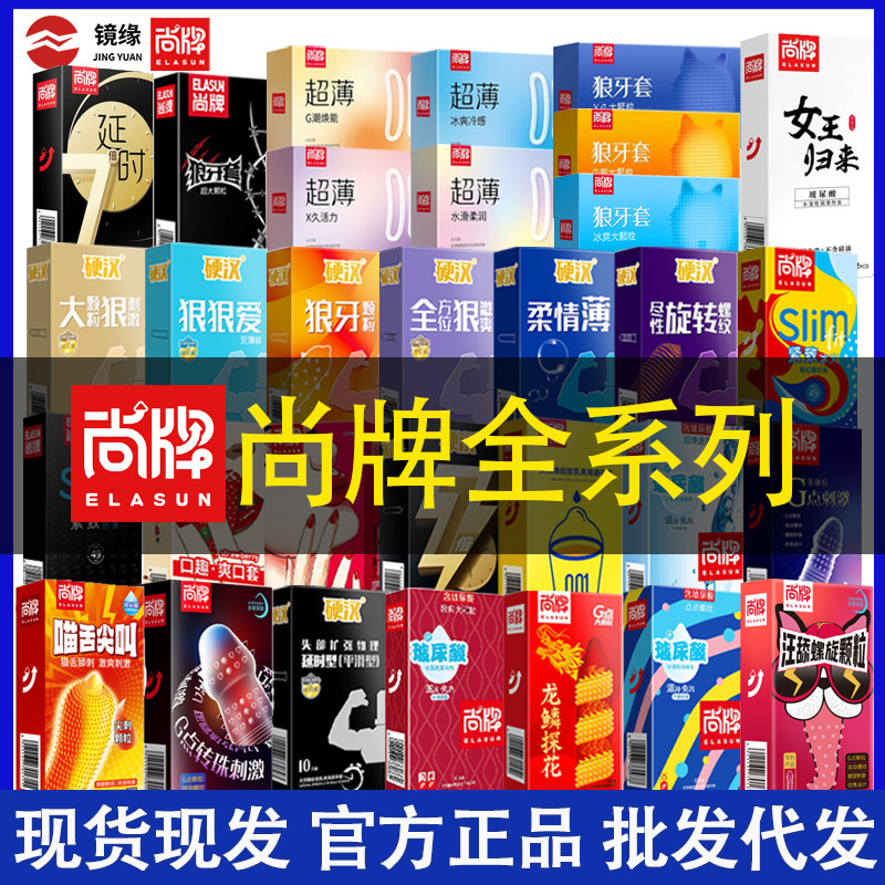Shangpai Condoms with Hyaluronic Acid, Hard Man Style, 7 Times More Durable, Ultra-Thin, Sensual Wolf Tooth Condoms, Wholesale and Dropshipping Shangpai Condoms with Hyaluronic Acid, Hard Man Style, 7 Times More Durable, Ultra-Thin, Sensual Wolf Tooth Condoms, Wholesale and Dropshipping