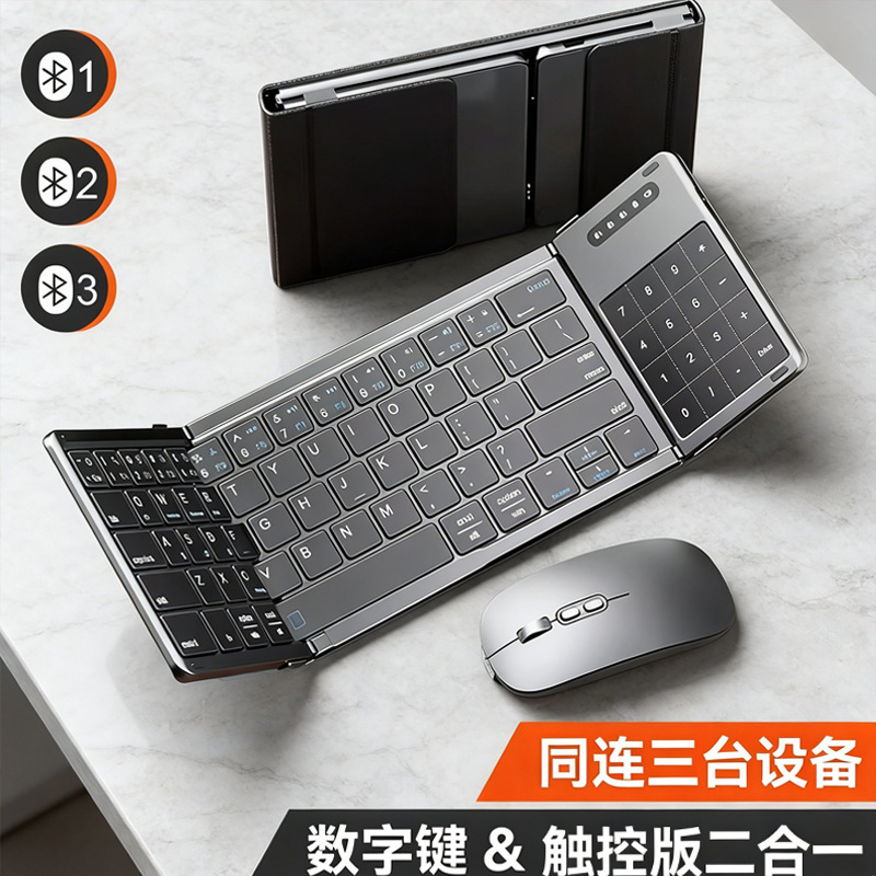 Wireless Bluetooth Folding Keyboard and Mouse, Small Size, Portable Touchpad for Mobile Phones and Laptops, Suitable for Business and Office Use, Rechargeable