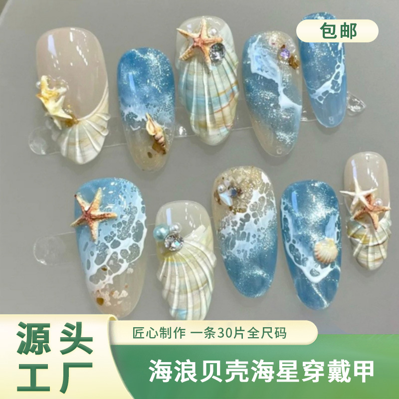 Cross-Border New Popular Product: 3D Starfish and Coconut Tree Rhinestone Wearable Nails, Ocean Style Almond-Shaped Nail Art Wholesale Cross-Border New Popular Product: 3D Starfish and Coconut Tree Rhinestone Wearable Nails, Ocean Style Almond-Shaped Nail Art Wholesale