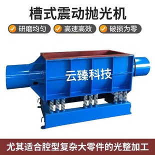 300l Long Slot Type Vibration Polishing Machine 600l Slot Type Vibration Grinding Machine for Deburring Polishing