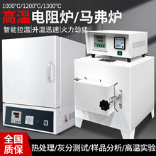 马弗炉实验室热处理淬火一体电炉高温箱式电阻炉灰份炉模具永光明
