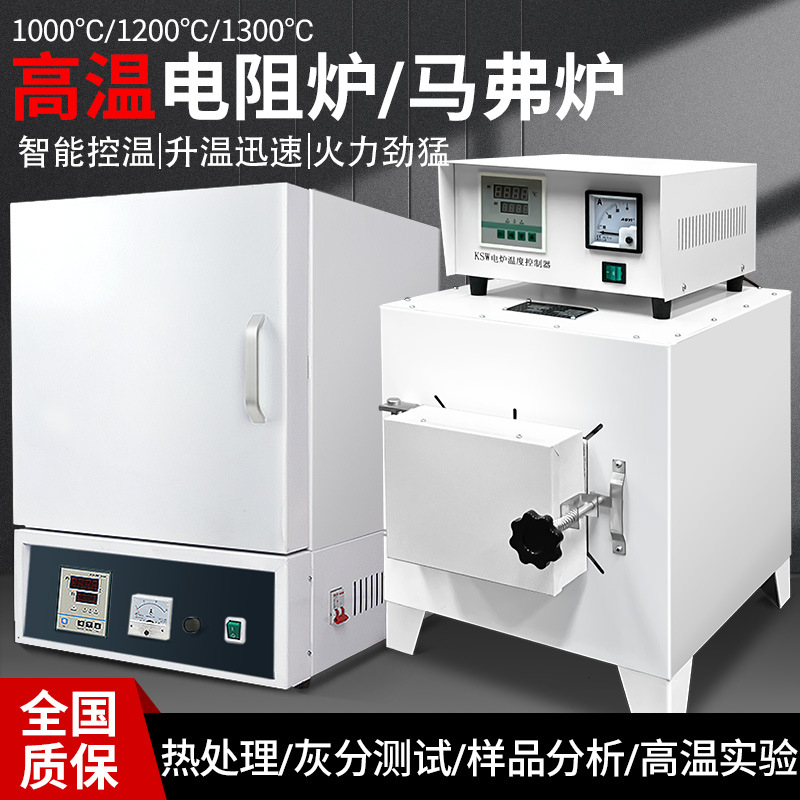 马弗炉实验室热处理淬火一体电炉高温箱式电阻炉灰份炉模具永光明