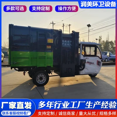 Electric Three-Wheel Self-Loading Garbage Truck Elektrik zibil maşınları