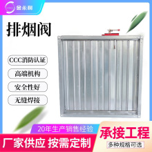 近控排烟阀远控70度防火阀厂家直销金永利3C消防认证镀锌不锈钢