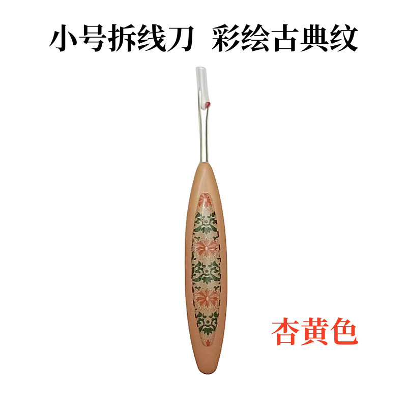 Cuchillo de alambre pequeño patrón clásico pintado amarillo albaricoque