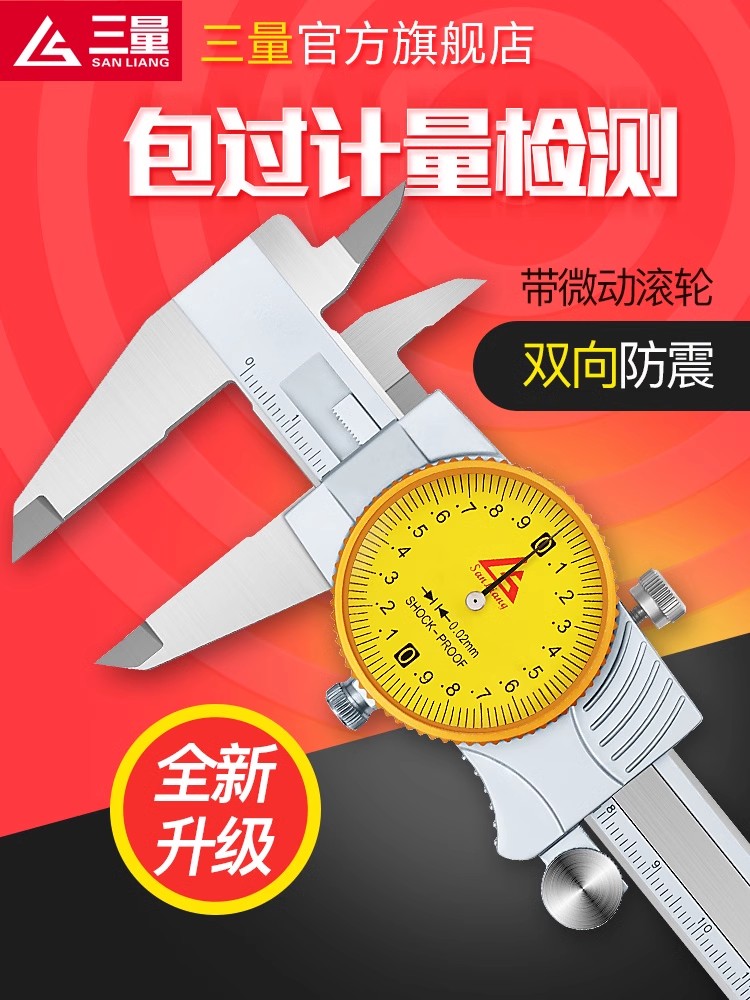 日本带表卡尺0-150-200-300mm高精度代表不锈钢游标卡尺工业