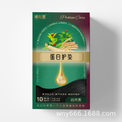 ウィニヤ蛋白保護染振音爆金は頭皮につけずに白をかぶせても植物の純植物蛋白染を傷つけない