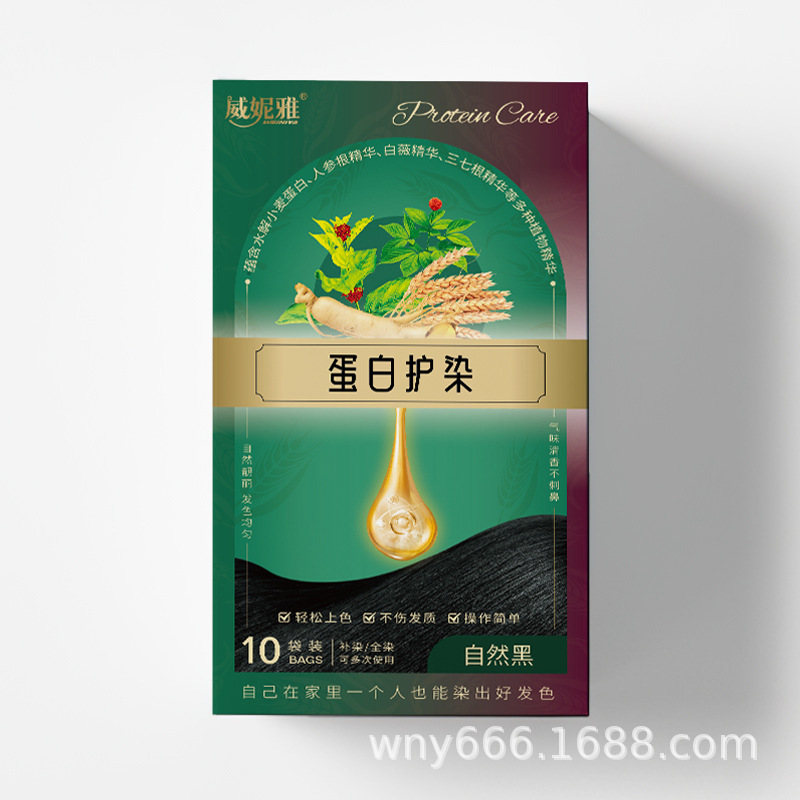 ウィニヤ蛋白保護染振音爆金は頭皮につけずに白をかぶせても植物の純植物蛋白染を傷つけない|undefined