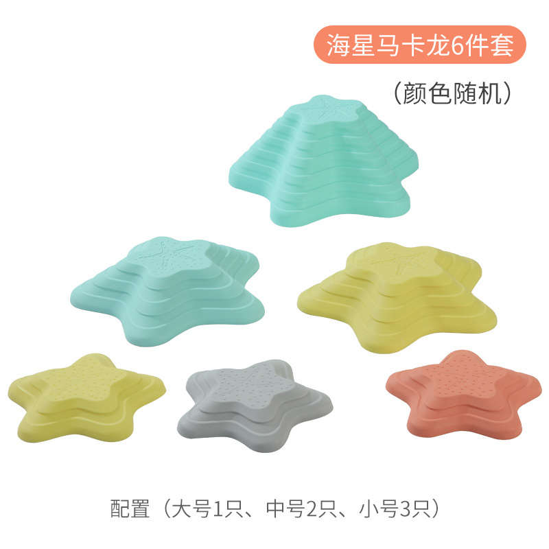 Nueva venta al por mayor estrella de mar Arco Iris Río Piedra equipo de entrenamiento sensorial de enseñanza de los niños kindergarten juguetes de educación temprana hogar