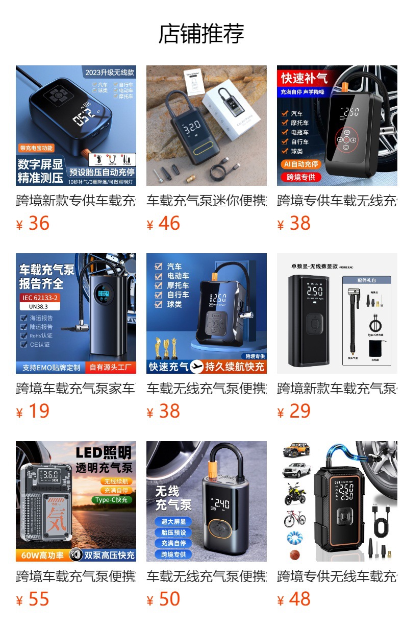 Cross-Border Portable Car Air Pump, Electric Tire Inflator, Handheld Wireless Charging Digital Display Smart Air Pump