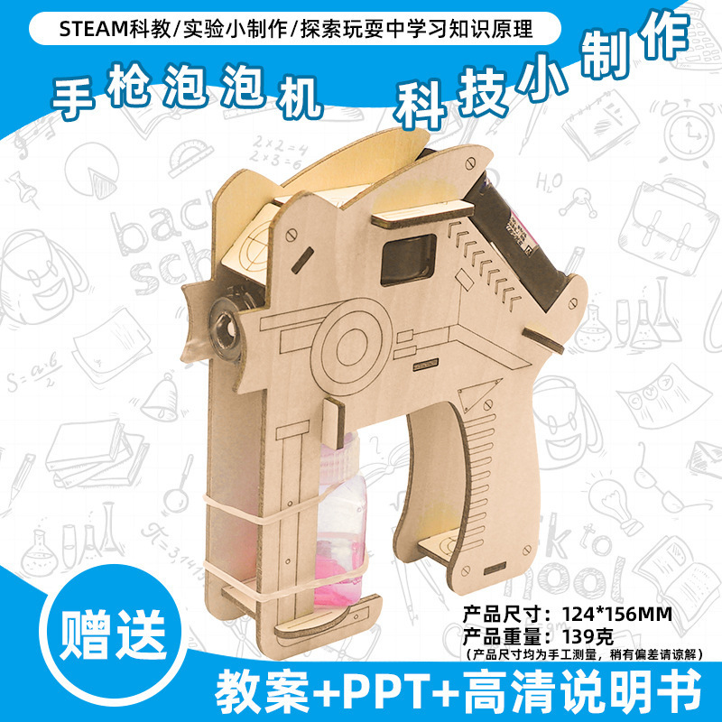 小学生の科学実験のおもちゃの子供の手作りのdiyの科学技術の小さい製作の益智は材料を詰めてバッチを詰めて発見します。|undefined