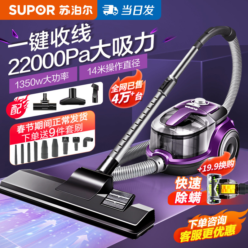 苏泊尔卧式吸尘器家用小型大功率大吸力强力降噪 有线地毯吸猫毛