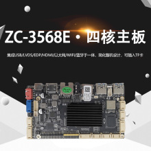 ��о΢RK3568E��׿С���T����Ę�R�e�C�̳��o����؛�C܇�dֱ���C