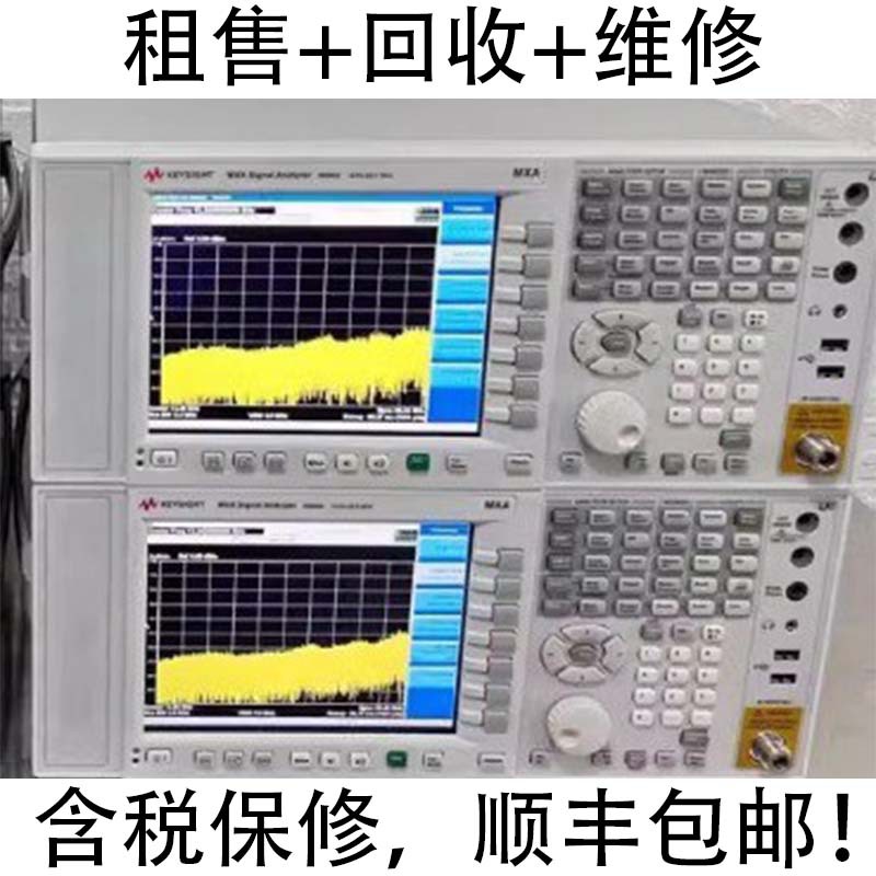 出售 回收 安捷伦N9030A N9020A N9010A N9320B N9310A频谱分析仪