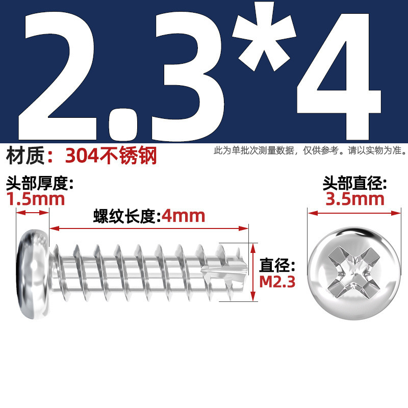 PTニッケルメッキ/黒亜铅/304ステンレス丸头十字切り尾セルフタッピングねじなべ平テールねじm2 m3m4|undefined