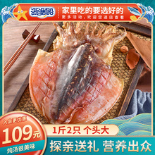墨鱼干干货大号500g煲汤海鲜水产淡晒干目鱼干乌贼淡水