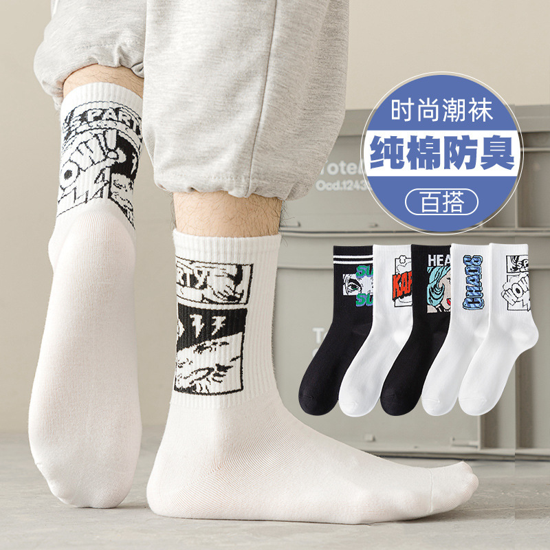 Socks men's mid-length socks trendy basketball sports deodorant men's stockings spring and autumn fashion high school students pure cotton socks big children
