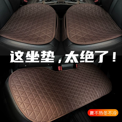 Seat cushion, seat cover: Cushion Four Seasons Universal Single-piece