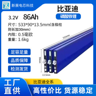 ȫ�±ȁ���3.2V 86ah�������F䇄����о��݆��݆늄�܇늳؃���