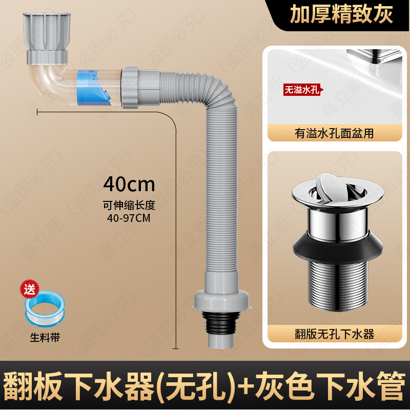 洗脸盆下水器配件洗手盆排水管道防臭神器洗手池面台盆下水管套装|undefined