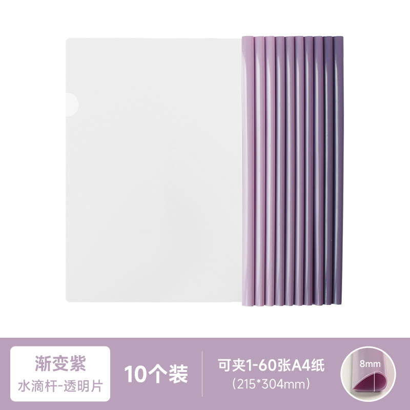 그라데이션 퍼플-10개/세트