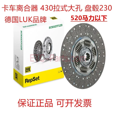 Alman Luk Mufta Aparılan Plitə Schaeffler Ouman Hualing Jac Gerfa 430