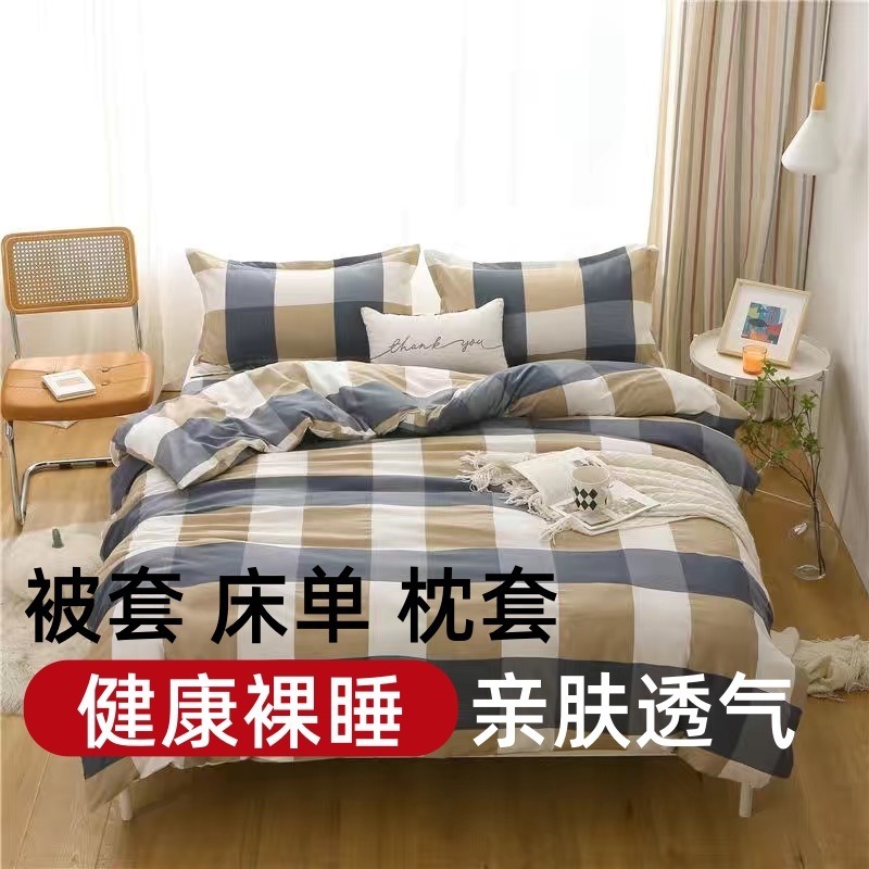 秋冬用掛け布団カバー単品 肌に優しい掛け布団カバー 学生用4点セット シングル/ダブル 寮用 150x200 シングル起毛|undefined