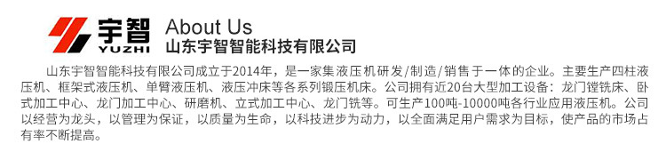 四柱液压机 (12).jpg