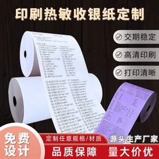Thermal Cash Register Paper, Takeaway Supermarket Receipt Paper, Three-Proof Thermal Cash Register Paper, Cross-Border Logistics Manufacturer Direct Sales