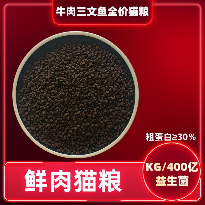 Shuainan Beef Salmon Probiotics Low Oil Low Salt Cat Food Homemade Natural Adult Cats and Kittens British Shorthair Blue Cat 2.5kg